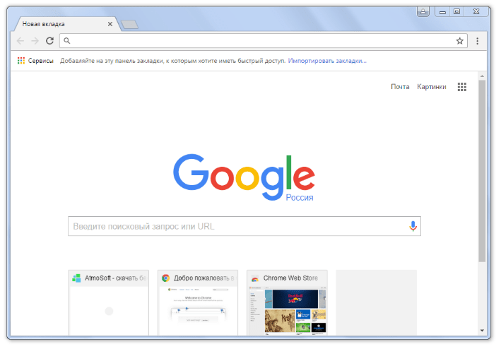 Скачать браузер гугл на компьютер