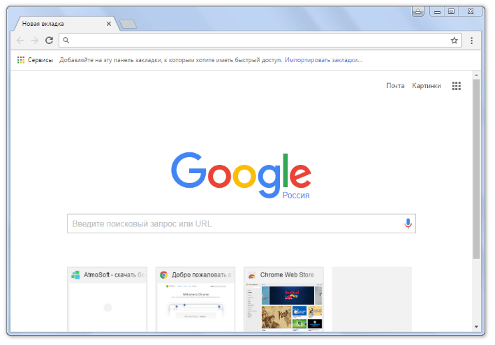 Скачать гугл хром на пк последняя версия