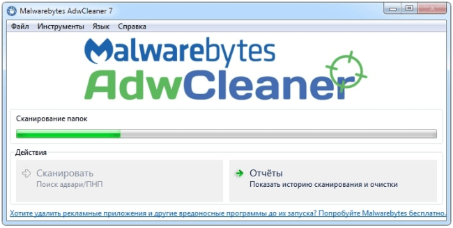 AdwCleaner скачать на русском языке