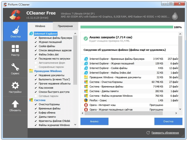 Скачать CCleaner для Windows 7 на русском бесплатно