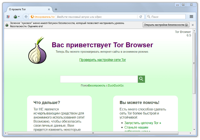 скачать tor browser на пк бесплатно